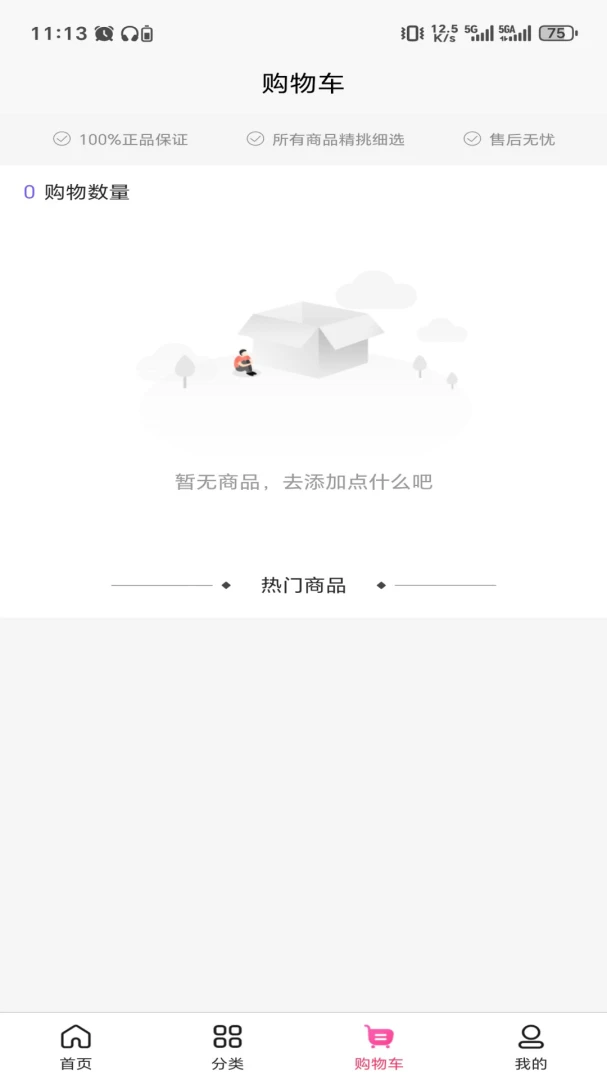 ������(һվʽ����ƽ̨)v3.6.0 �ٷ������ͼ3