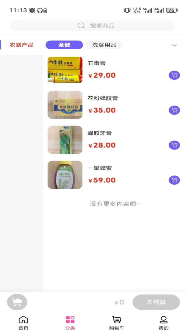 ������(һվʽ����ƽ̨)v3.6.0 �ٷ������ͼ2