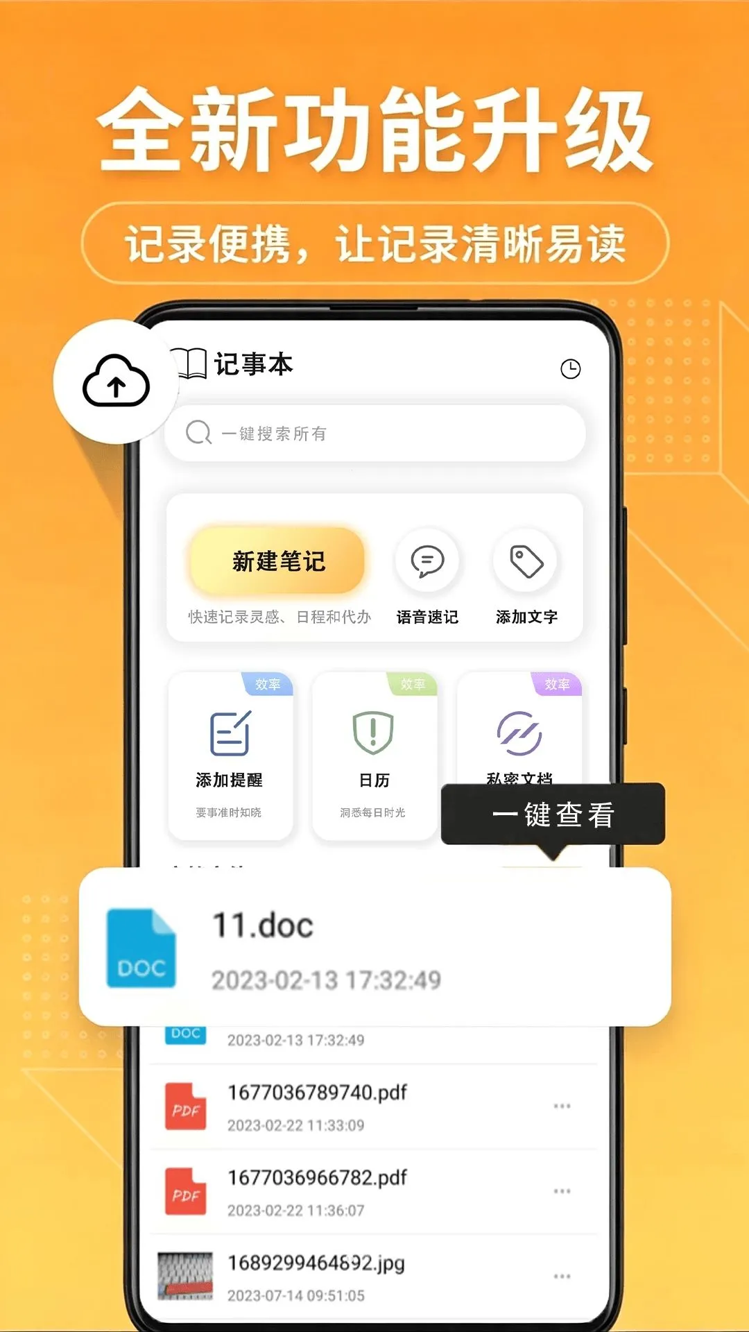 ����¼�ʼǼ������������ֻ���v1.0.0 ��׿���ͼ2