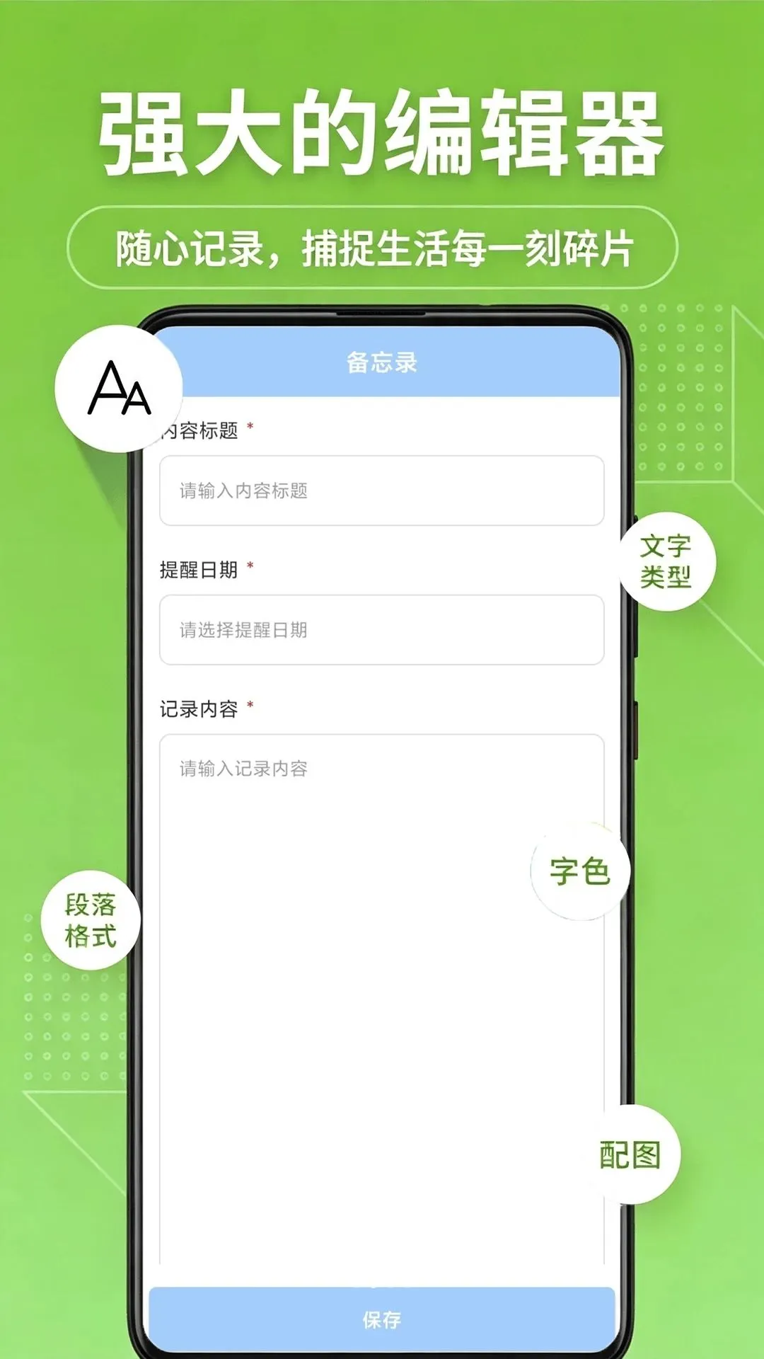 ����¼�ʼǼ������������ֻ���v1.0.0 ��׿���ͼ0