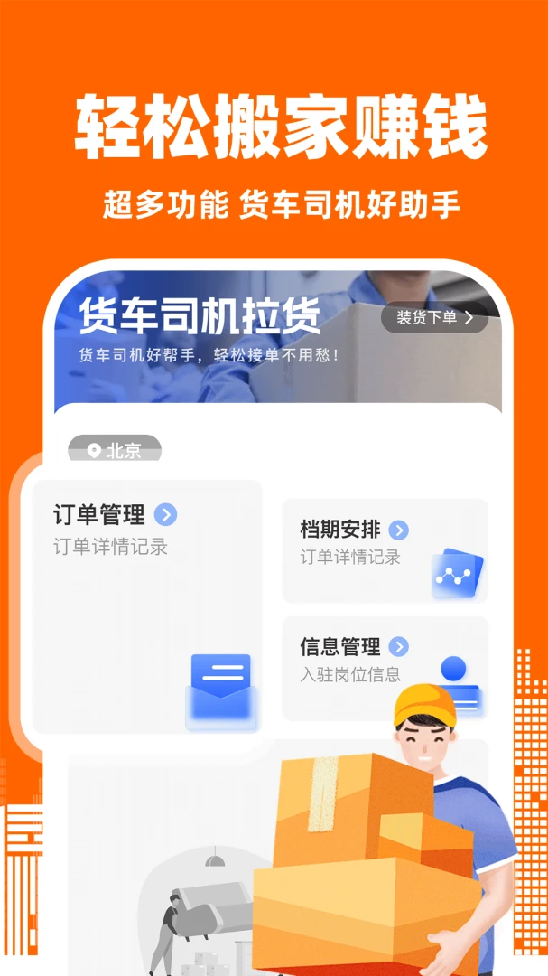 ����˾������2026�ٷ����°汾v1.0.1 ��׿���ͼ0