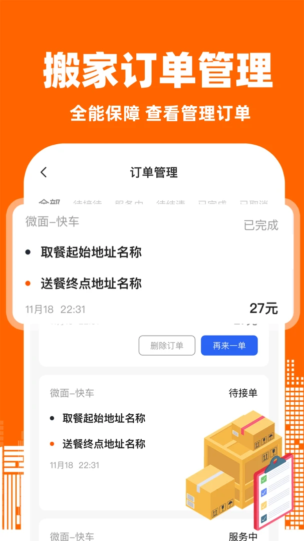 ����˾������2026�ٷ����°汾v1.0.1 ��׿���ͼ3