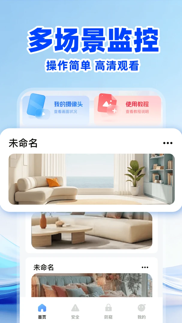 �ϼ��׼�ؿ�������(�ֻ�Զ�̿���)v1.0.2 �ֻ����ͼ3