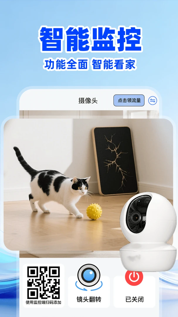�ϼ��׼�ؿ�������(�ֻ�Զ�̿���)v1.0.2 �ֻ����ͼ1