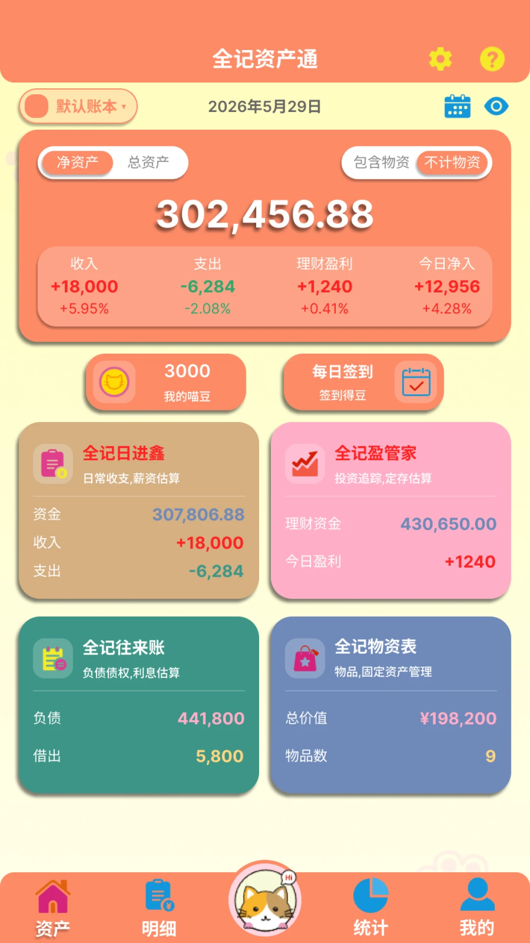 ȫ�ǵ�2026���°汾v1.0.4 ��Ѱ��ͼ0