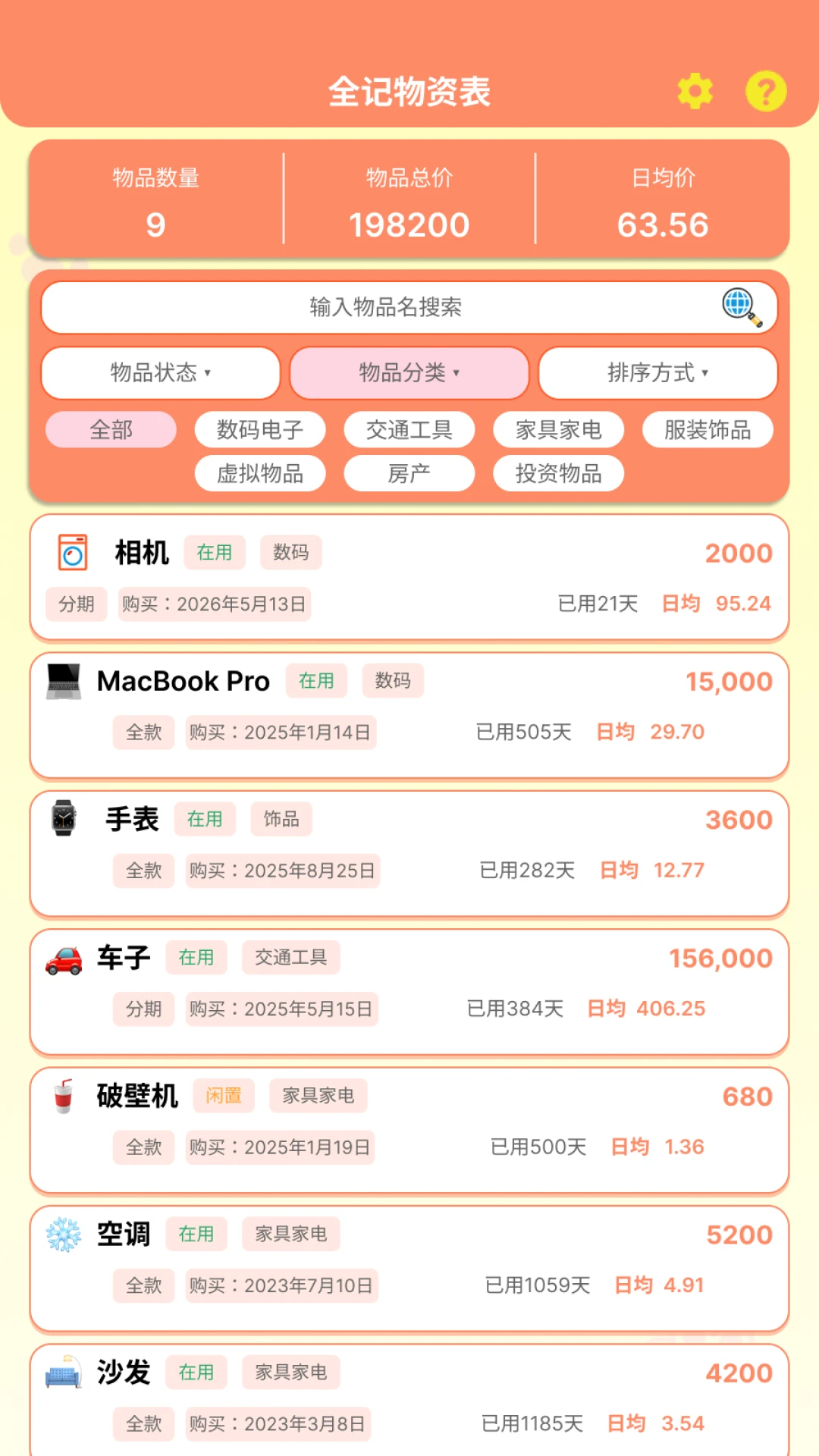 ȫ�ǵ�2026���°汾v1.0.4 ��Ѱ��ͼ3