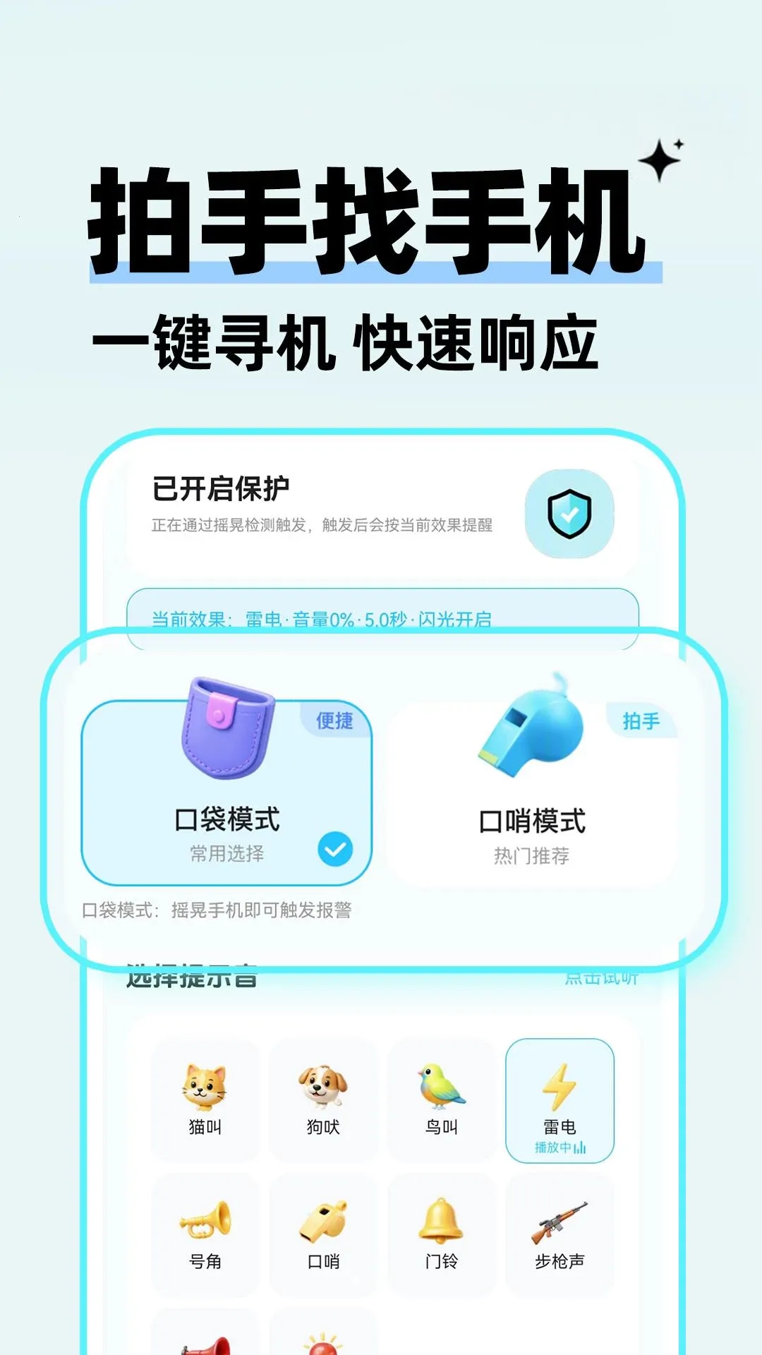 �Զ������ֻ�����(�ֻ����ٲ���)v1.0.1 �ֻ����ͼ3