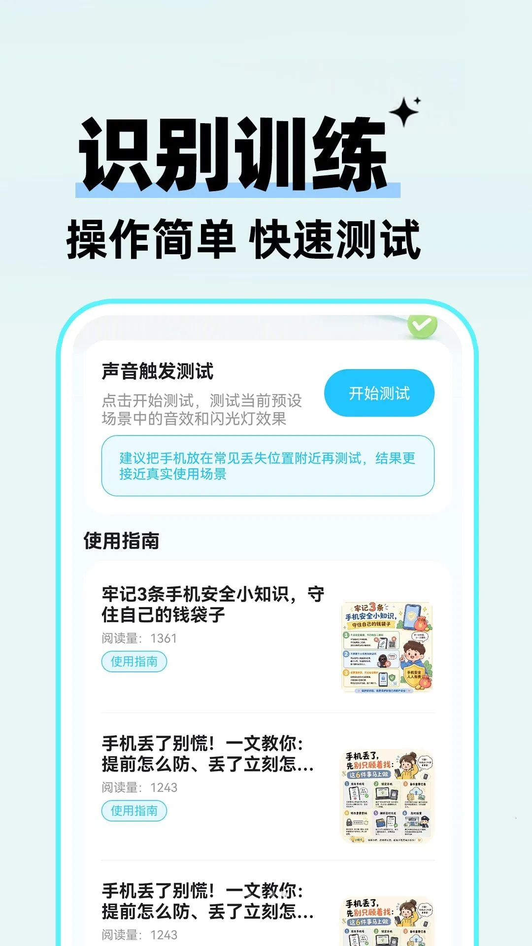 �Զ������ֻ�����(�ֻ����ٲ���)v1.0.1 �ֻ����ͼ0