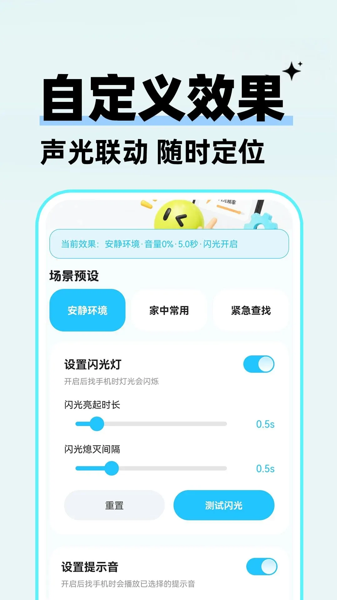 �Զ������ֻ�����(�ֻ����ٲ���)v1.0.1 �ֻ����ͼ2