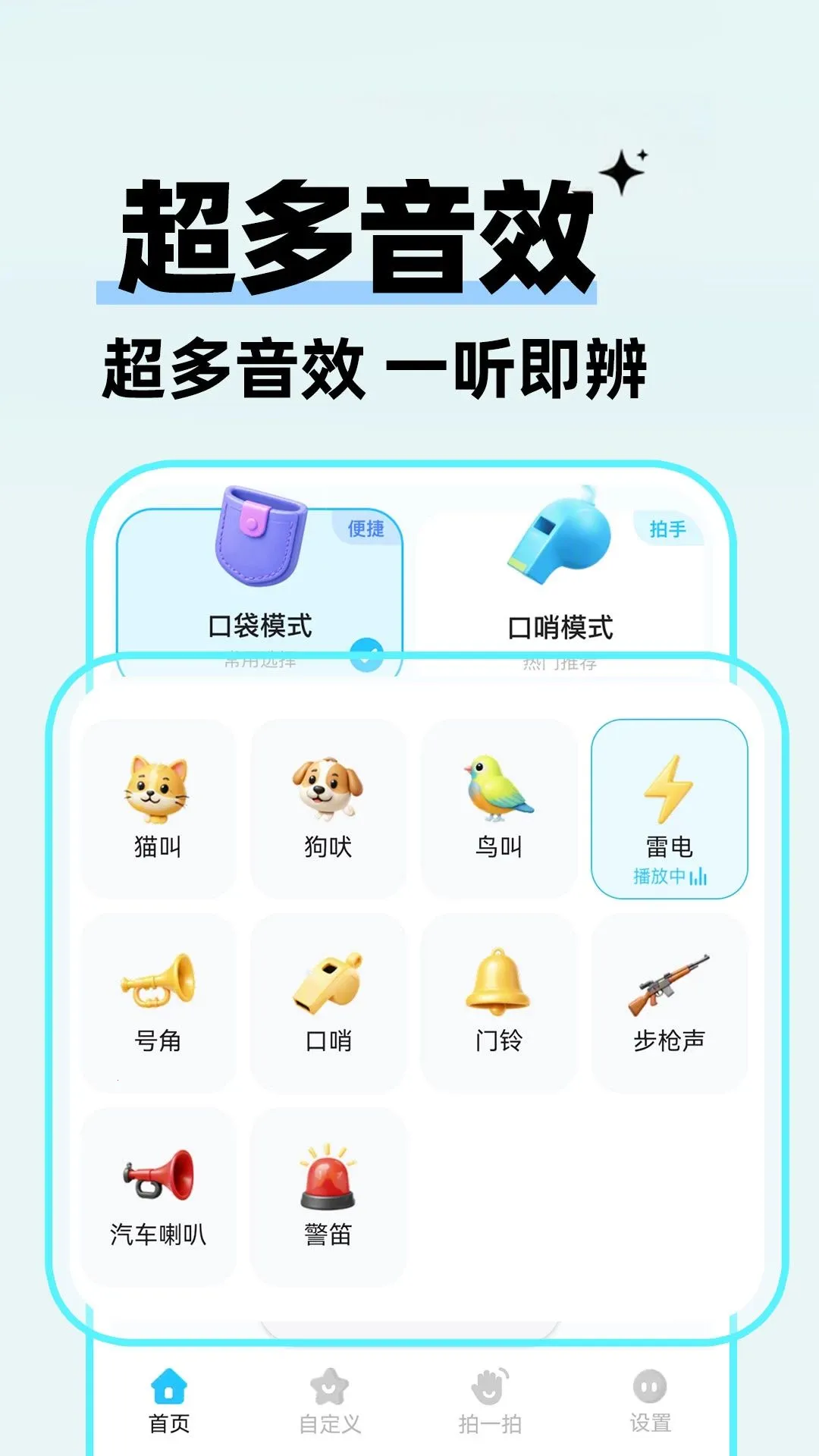 �Զ������ֻ�����(�ֻ����ٲ���)v1.0.1 �ֻ����ͼ1