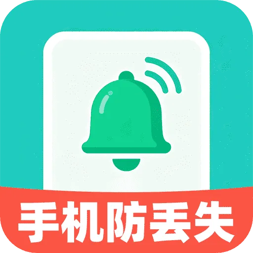 自动快找手机软件(手机快速查找)
