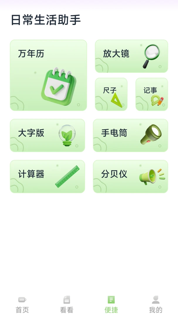 ���ӵ�ع�������(�����Ϣ��������)v1.1.8 ��׿���ͼ3