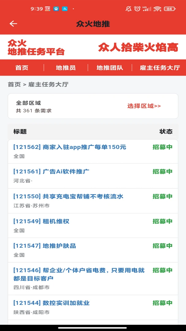 �ڻ����(�����ƹ����)v1.0.9 �ٷ������ͼ2