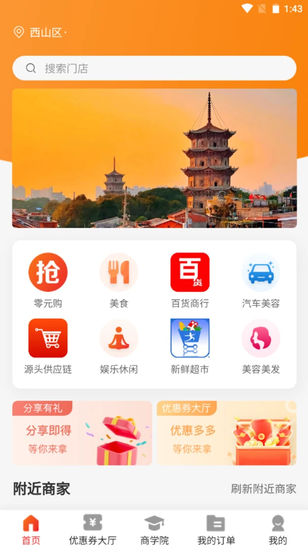 ���ʱ��(�������ƽ̨)v5.0.0 ��׿���ͼ0