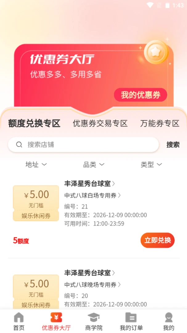���ʱ��(�������ƽ̨)v5.0.0 ��׿���ͼ2