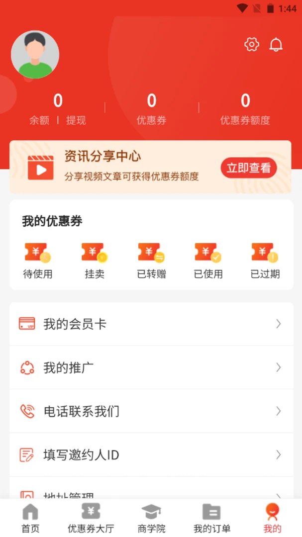 ���ʱ��(�������ƽ̨)v5.0.0 ��׿���ͼ1