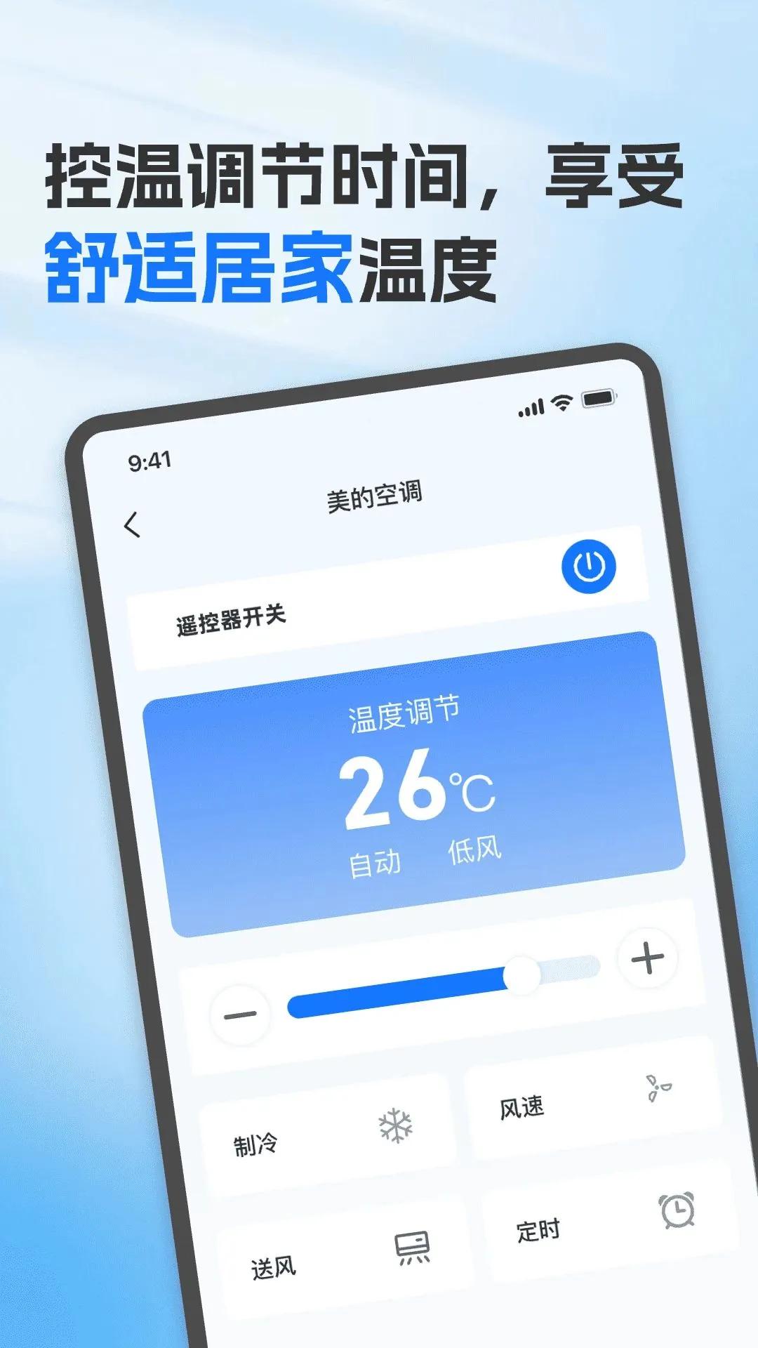 �ֻ����ӿյ�����ң��(�ֻ��ض�̨�յ�)v2.0 ��Ѱ��ͼ1