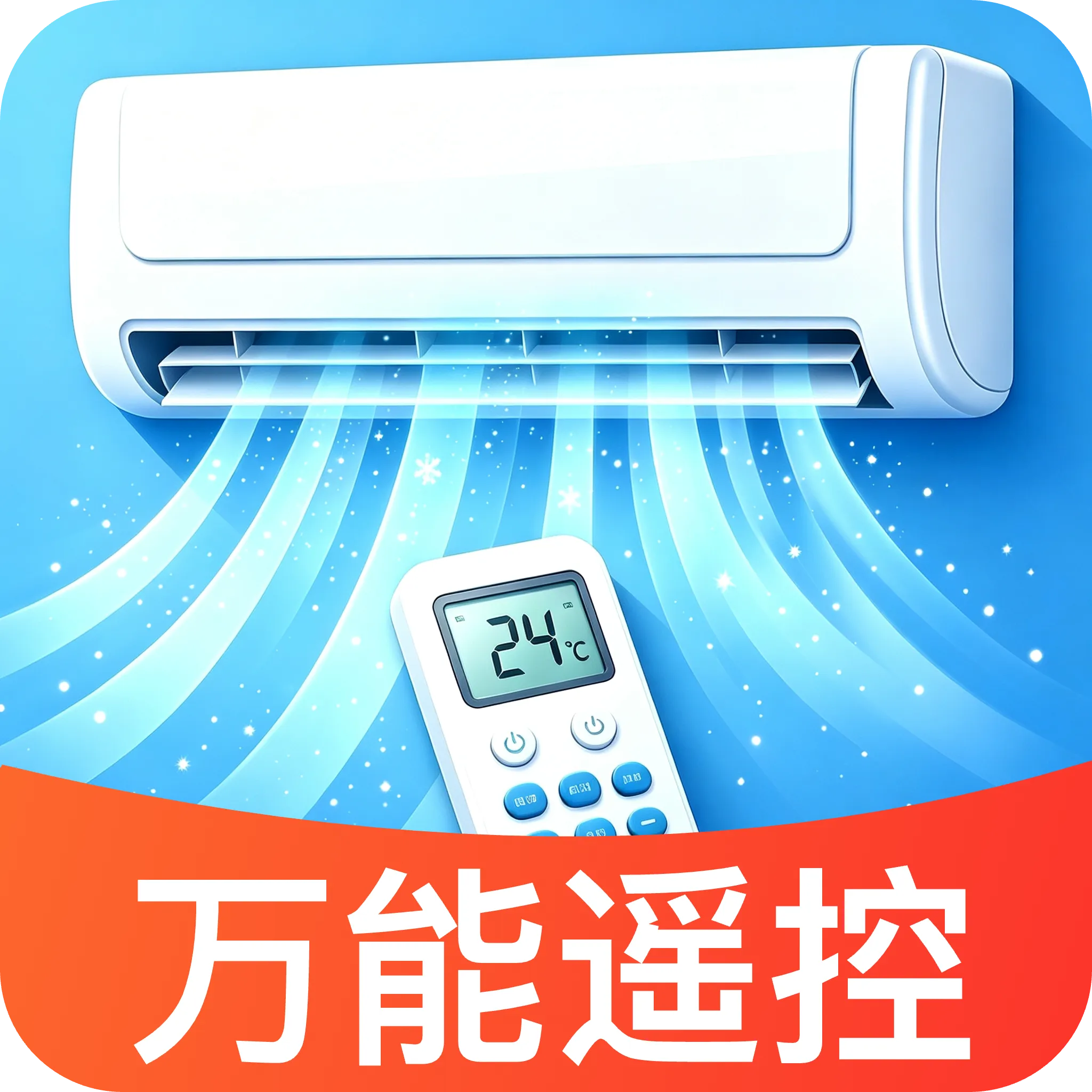 �ֻ����ӿյ�����ң��(�ֻ��ض�̨�յ�)