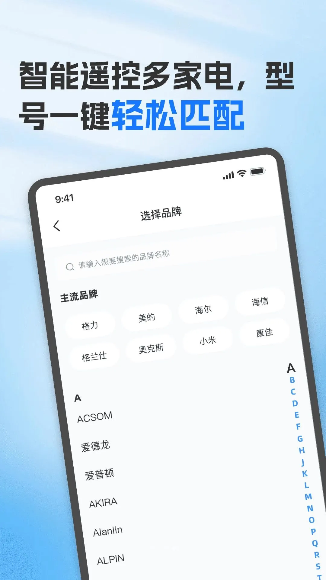 �ֻ����ӿյ�����ң��(�ֻ��ض�̨�յ�)v2.0 ��Ѱ��ͼ2