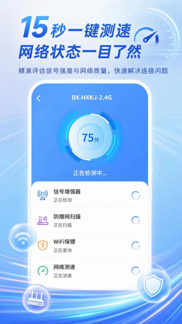WiFi��Կ��2026���°汾v5.6.8 �ٷ������ͼ1