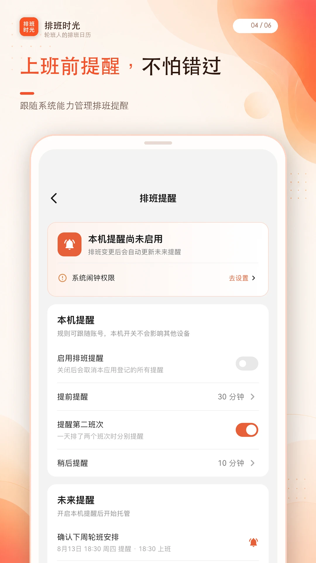 �Ű�ʱ��2026���°汾v1.0.0 �ֻ����ͼ0