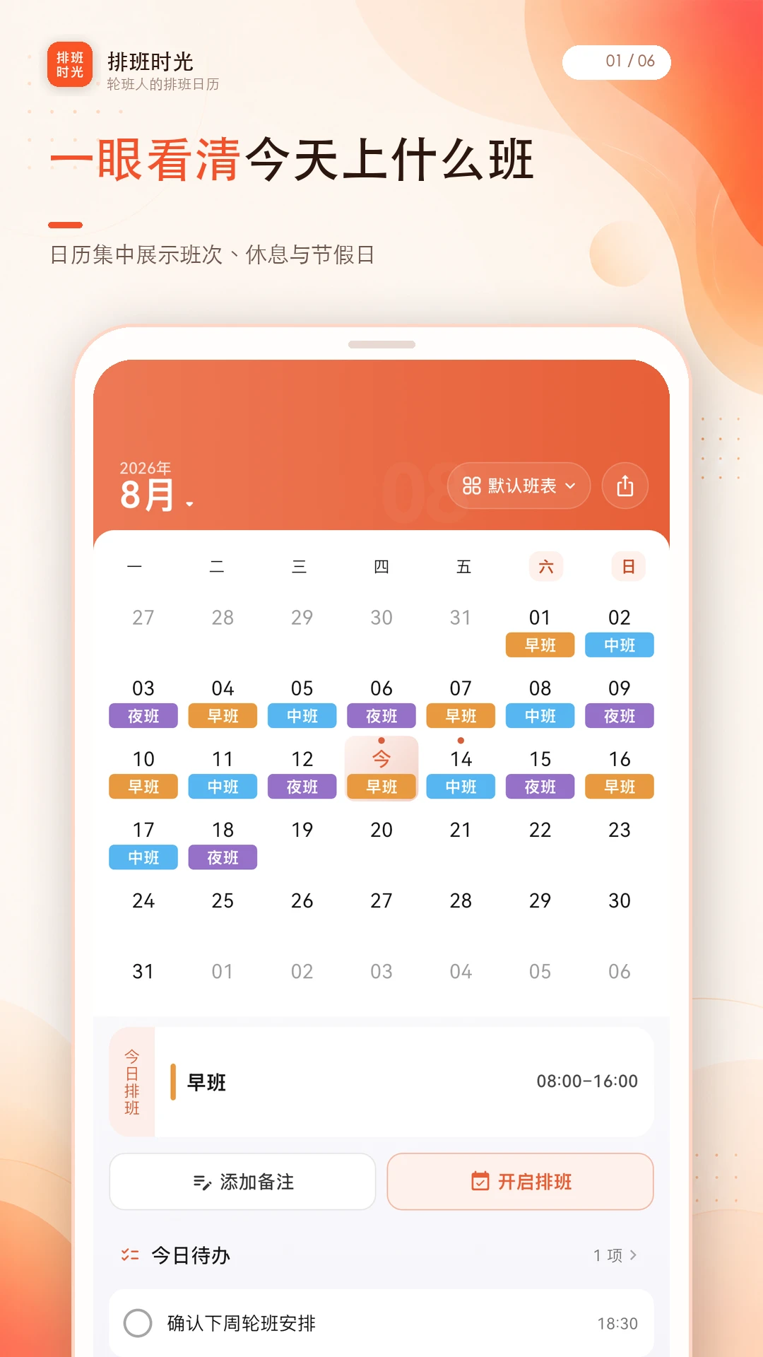 �Ű�ʱ��2026���°汾v1.0.0 �ֻ����ͼ3
