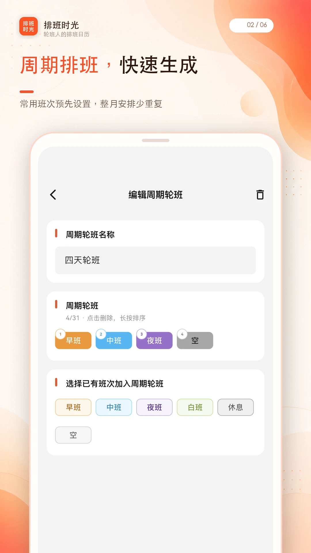 �Ű�ʱ��2026���°汾v1.0.0 �ֻ����ͼ2