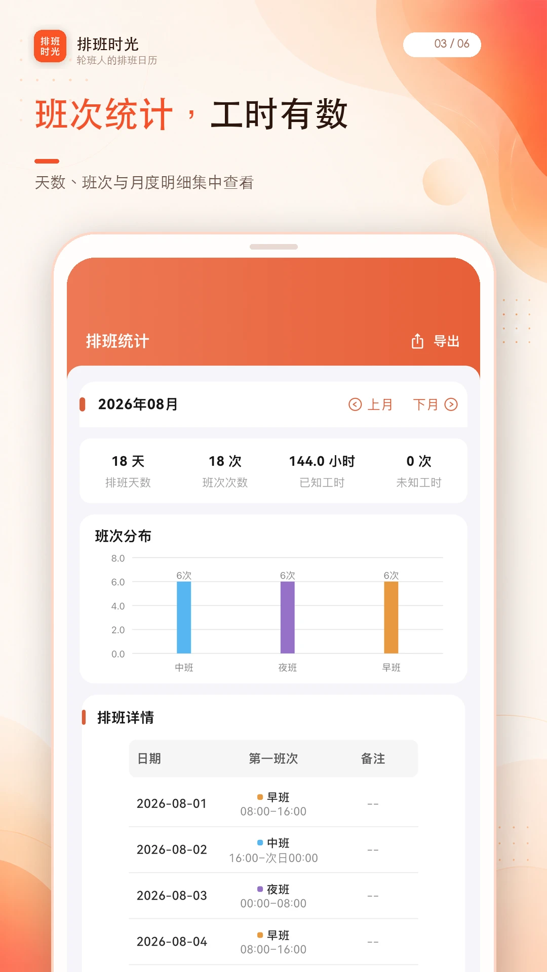 �Ű�ʱ��2026���°汾v1.0.0 �ֻ����ͼ1
