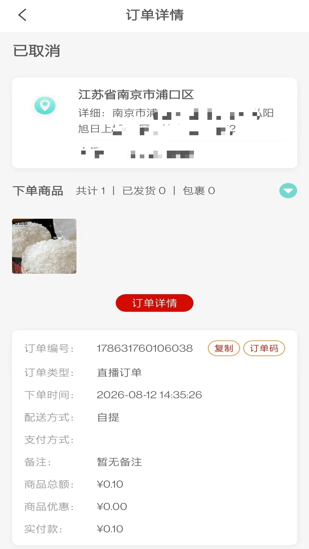 �ڵ���ѡ(˽����̷���)v1.0.0 �ٷ������ͼ1