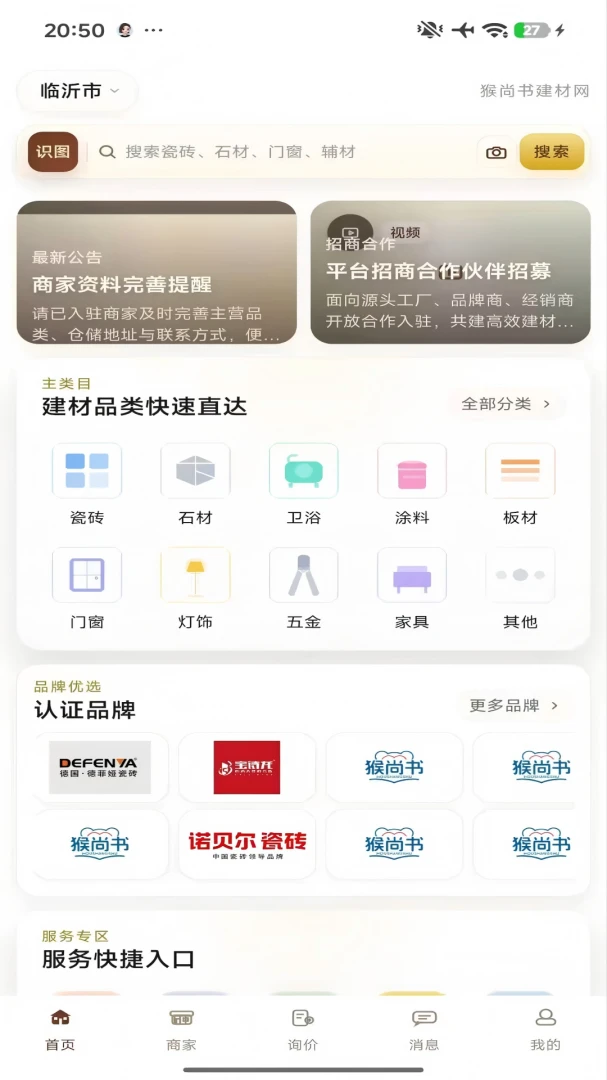 �����齨����(���Ĺ���Խ�ƽ̨)v1.0.6 ��Ѱ��ͼ3