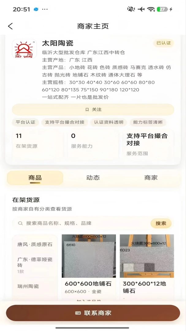 �����齨����(���Ĺ���Խ�ƽ̨)v1.0.6 ��Ѱ��ͼ2