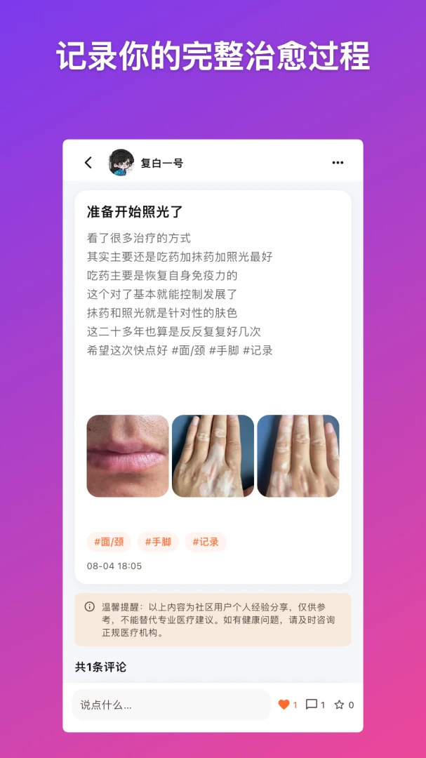 С�׵�APP2026�ٷ����°汾v1.0.0 ��׿���ͼ1