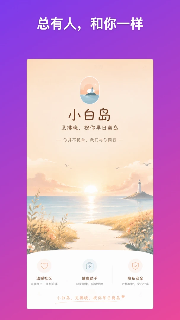 С�׵�APP2026�ٷ����°汾v1.0.0 ��׿���ͼ2