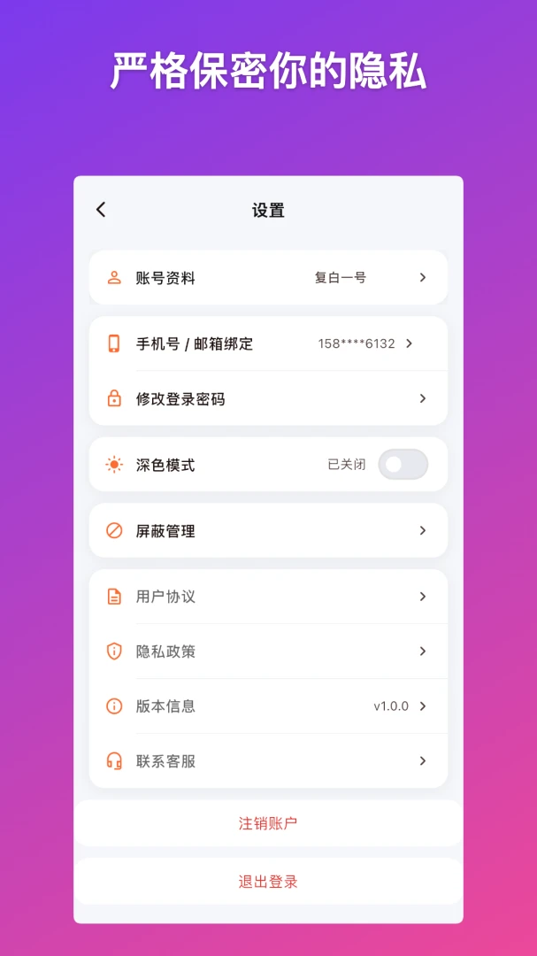 С�׵�APP2026�ٷ����°汾v1.0.0 ��׿���ͼ3