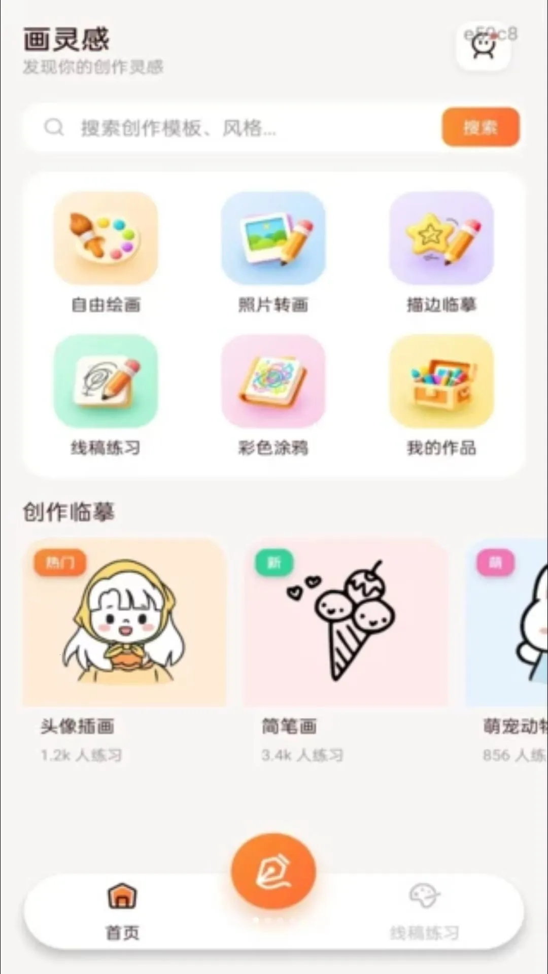 ������ͼ����(�滭��������)v1.0.0 �ֻ����ͼ1