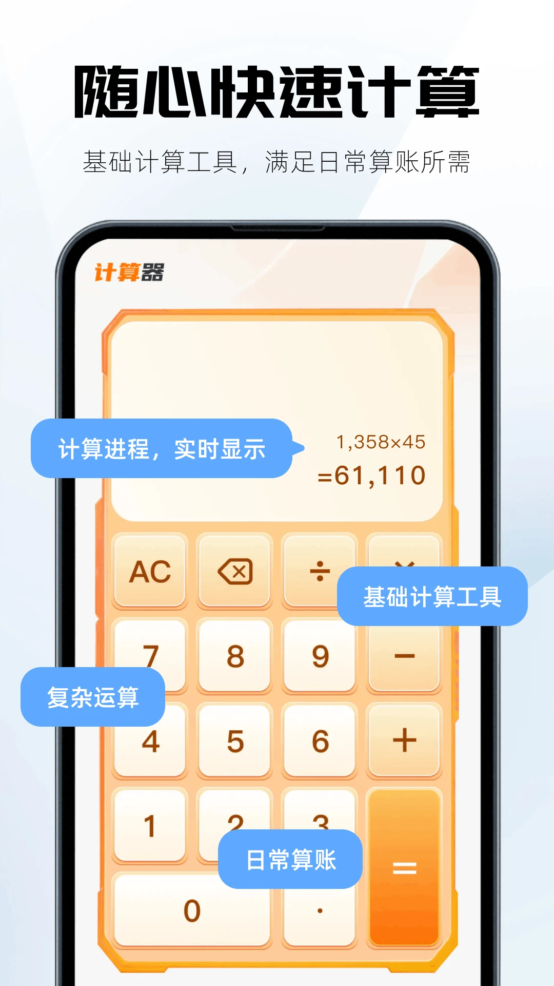 智能免费计算机宝安卓版手机版 智能免费计算机宝安卓版手机版
