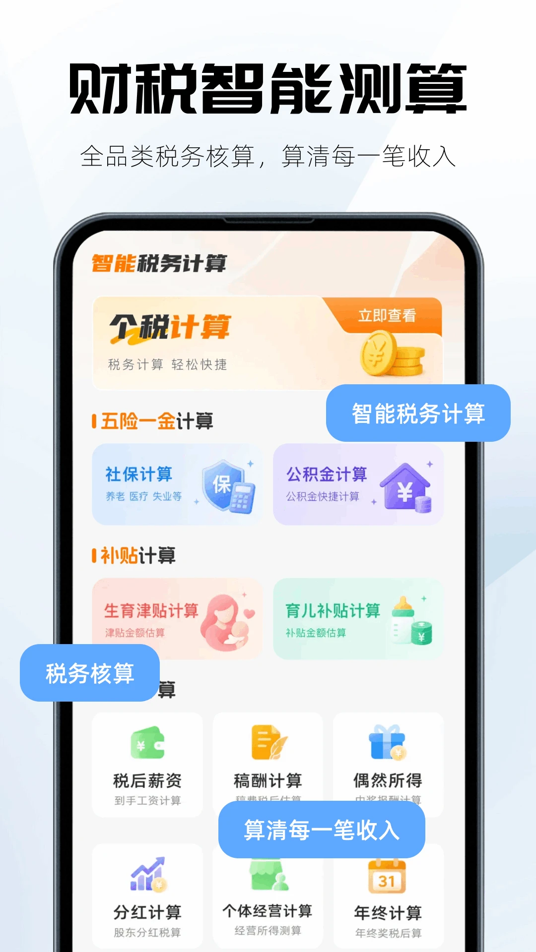 ������Ѽ��������׿���ֻ���v1.0.1 ��Ѱ��ͼ0