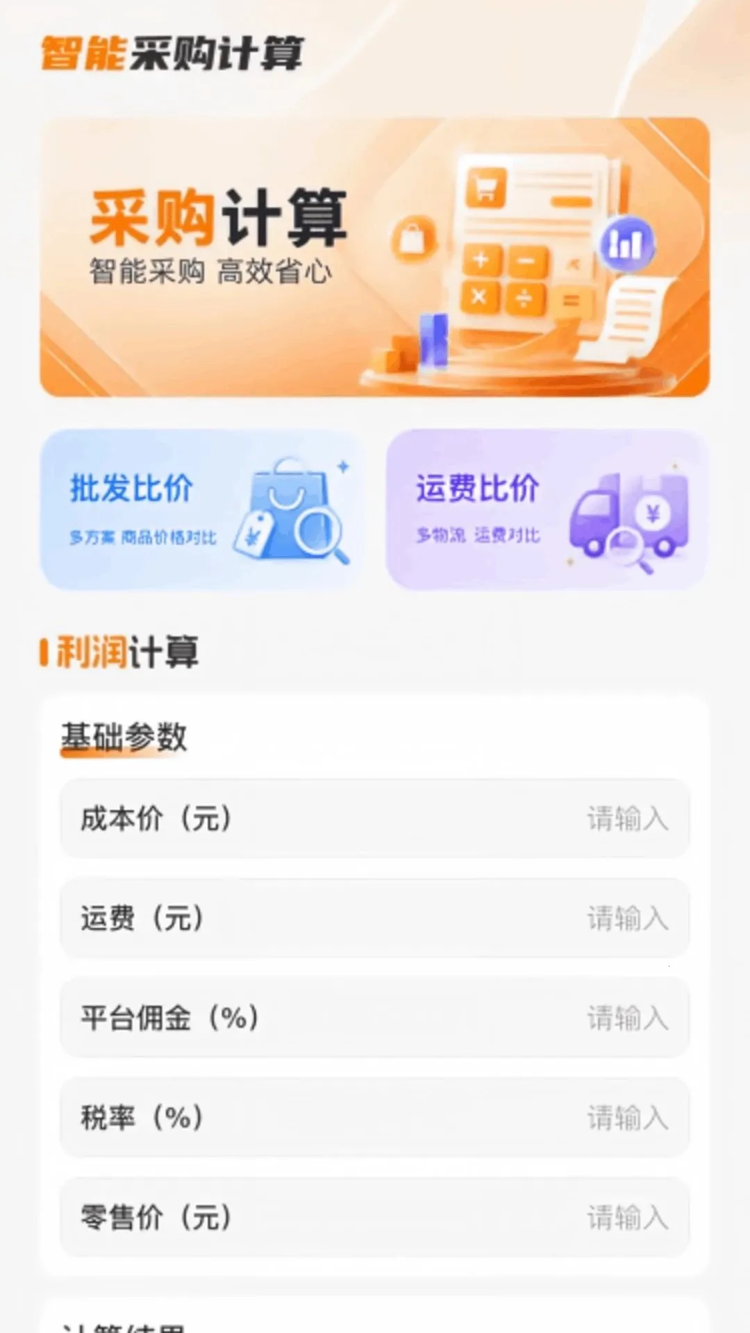 ������Ѽ��������׿���ֻ���v1.0.1 ��Ѱ��ͼ1