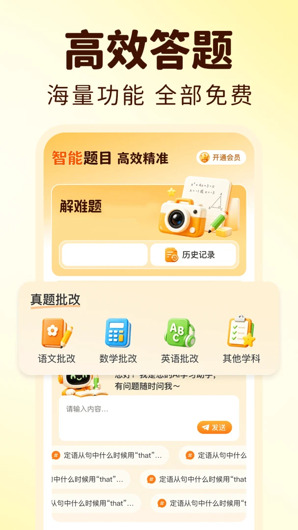 ��ҵ����Ѵ�����(��ҵ���Ľ�������)v1.0.2 ��׿���ͼ0