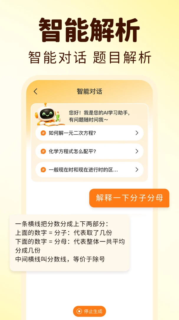 ��ҵ����Ѵ�����(��ҵ���Ľ�������)v1.0.2 ��׿���ͼ3