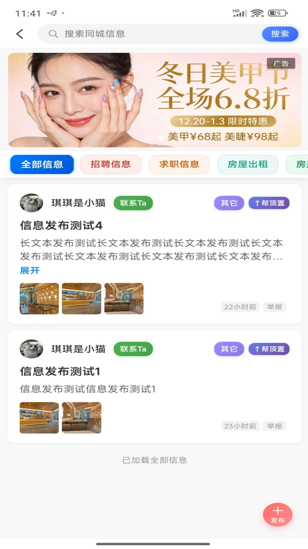 ����ͬ�Ƿ���APP(ͬ�Ƿ���Ӧ��)v1.5.5 ��Ѱ��ͼ1