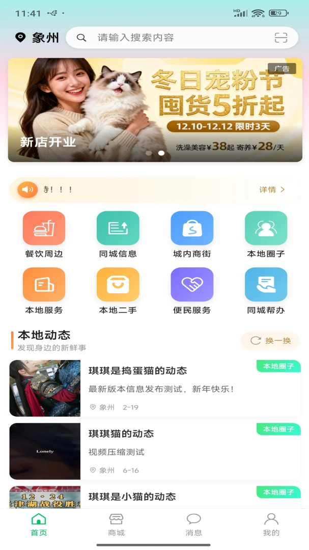 ����ͬ�Ƿ���APP(ͬ�Ƿ���Ӧ��)v1.5.5 ��Ѱ��ͼ0