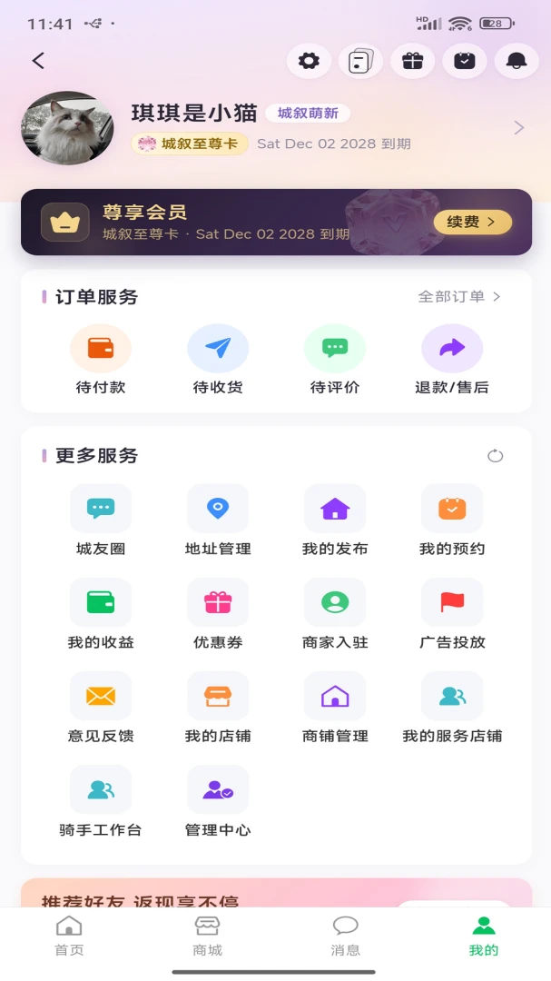����ͬ�Ƿ���APP(ͬ�Ƿ���Ӧ��)v1.5.5 ��Ѱ��ͼ3