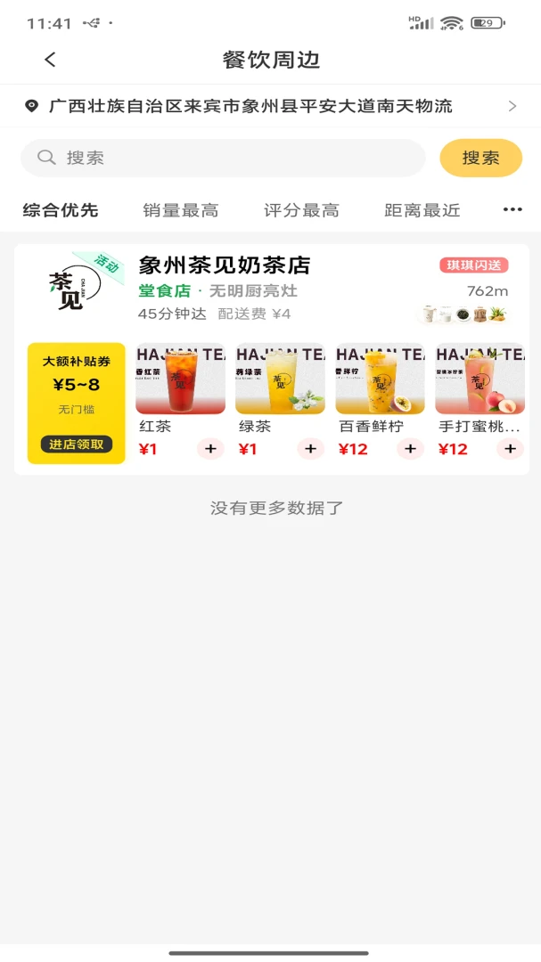 ����ͬ�Ƿ���APP(ͬ�Ƿ���Ӧ��)v1.5.5 ��Ѱ��ͼ2