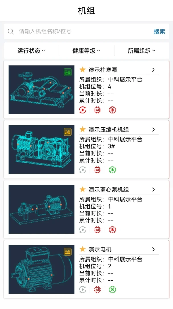 �豸����������������ֻ���v1.0.7.5 ��׿���ͼ2