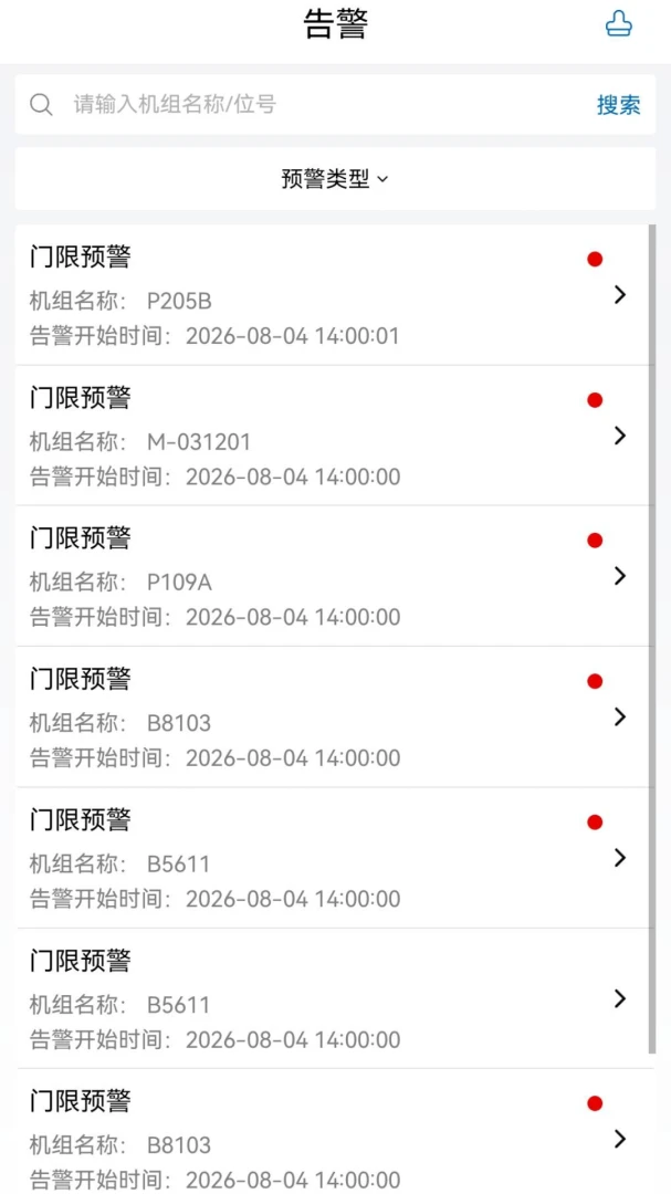 �豸����������������ֻ���v1.0.7.5 ��׿���ͼ3