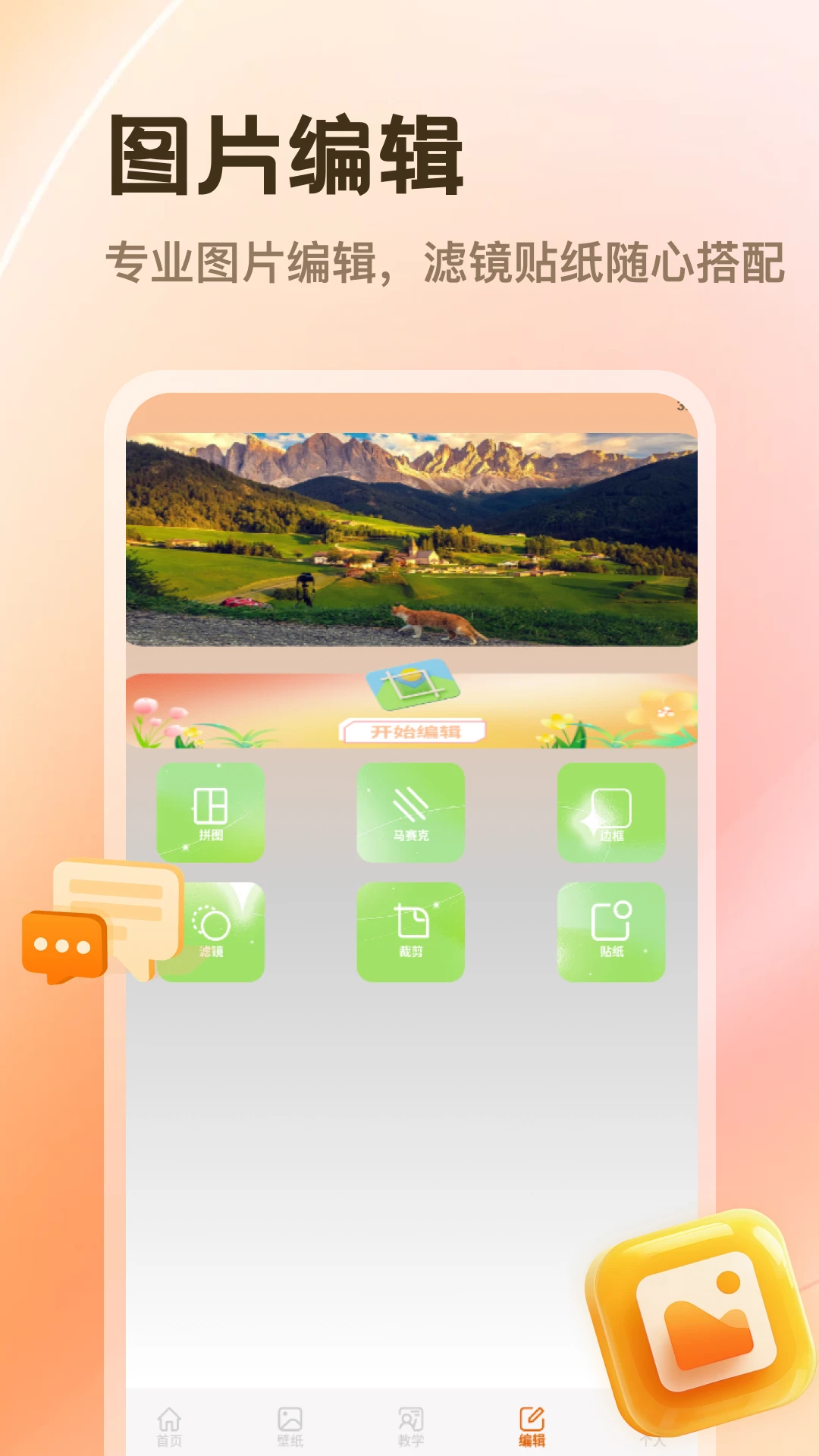 PhotoColors2026�ٷ����°汾v5.3 ��Ѱ��ͼ1