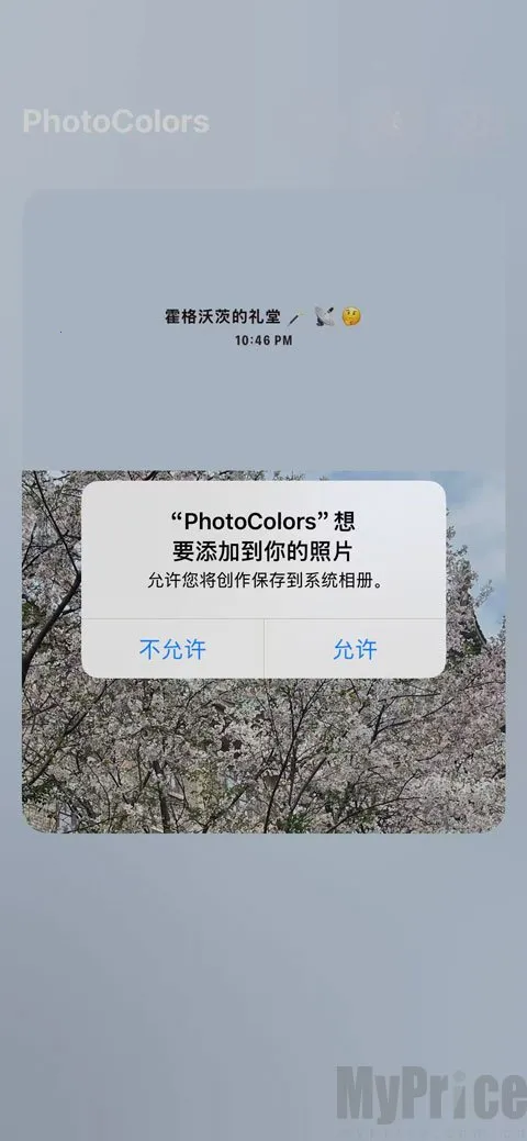 PhotoColors2026官方最新版本 PhotoColors2026官方最新版本