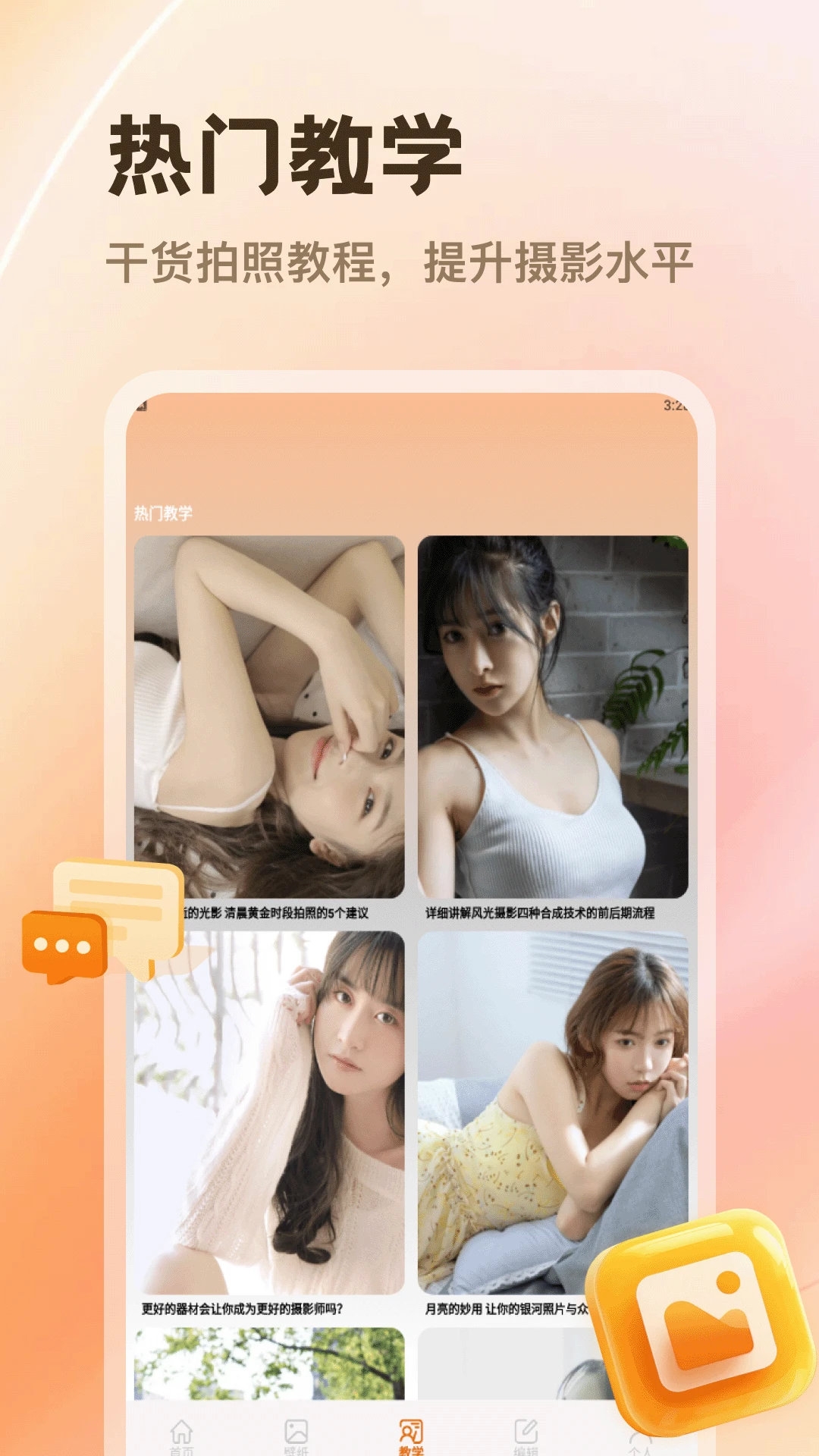 PhotoColors2026�ٷ����°汾v5.3 ��Ѱ��ͼ0