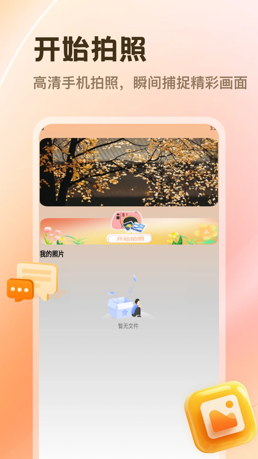 PhotoColors2026�ٷ����°汾v5.3 ��Ѱ��ͼ2